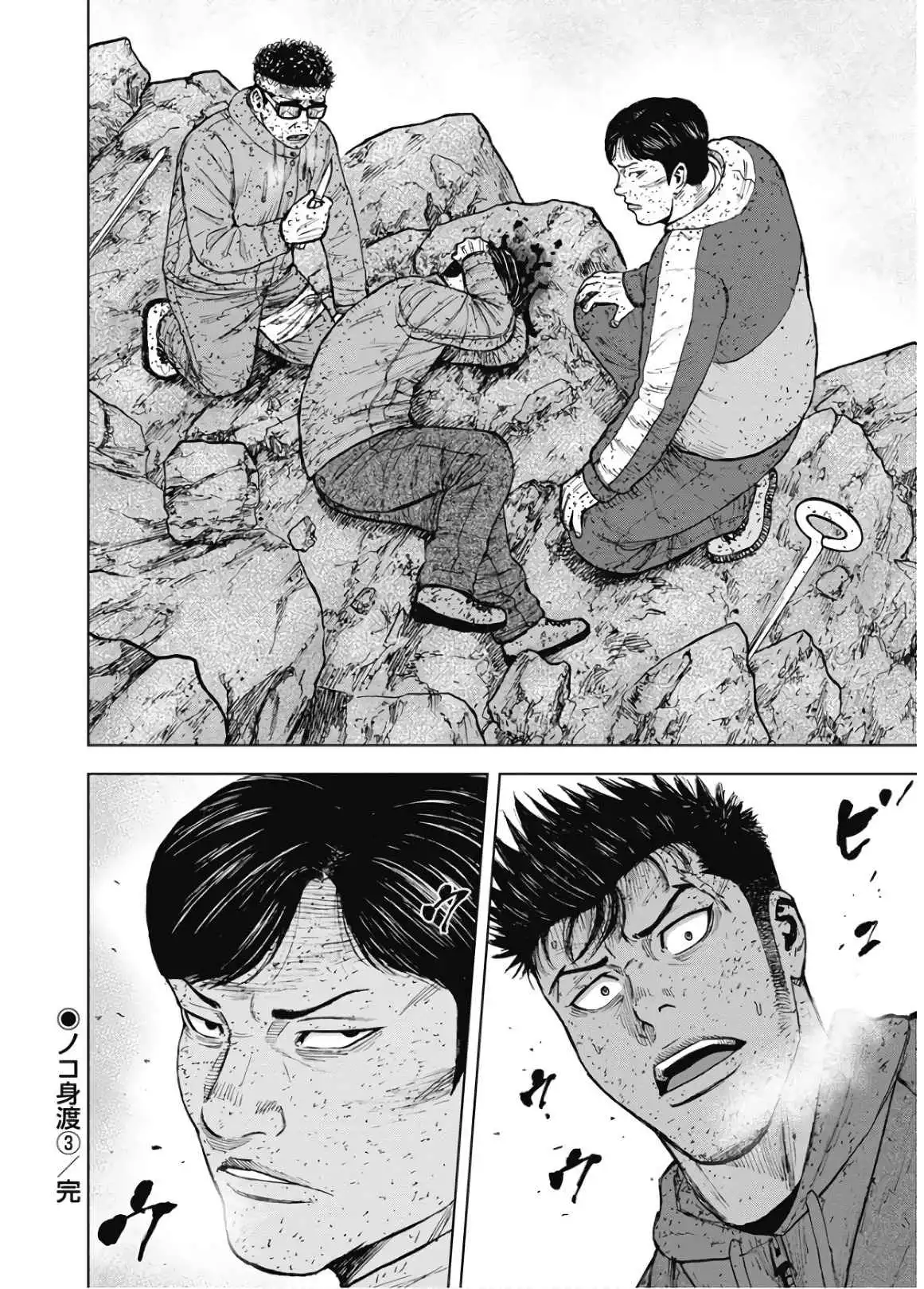 Monkey Peak Chapter 89 20